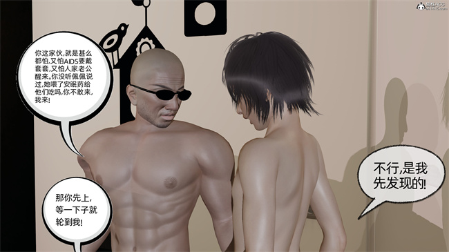 [3D]凌辱女友28话