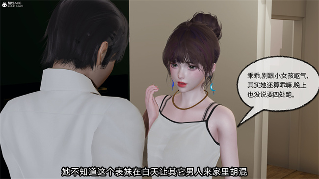 [3D]凌辱女友28话