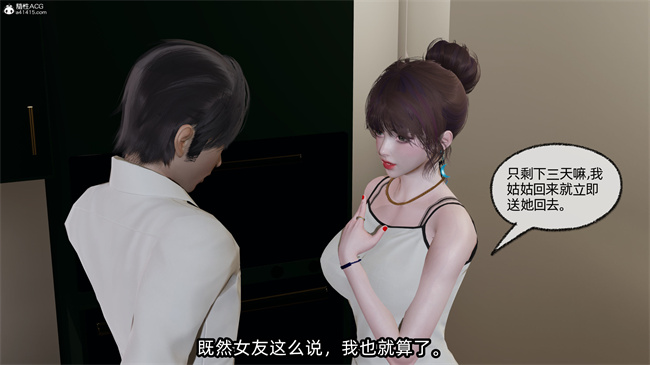 [3D]凌辱女友28话