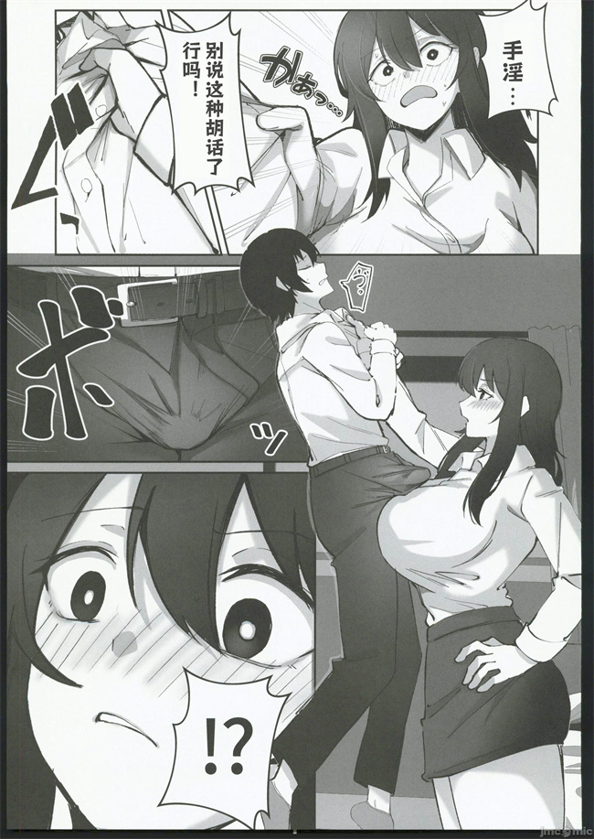 h漫画之[おすぬ屋(おすぬ)]200cmデカ保育士は母性が足りないのでボクが練習台になる話
