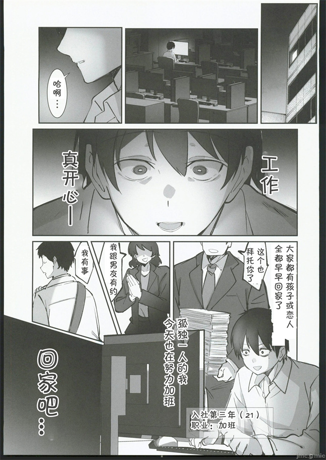 h漫画之[おすぬ屋(おすぬ)]200cmデカ保育士は母性が足りないのでボクが練習台になる話