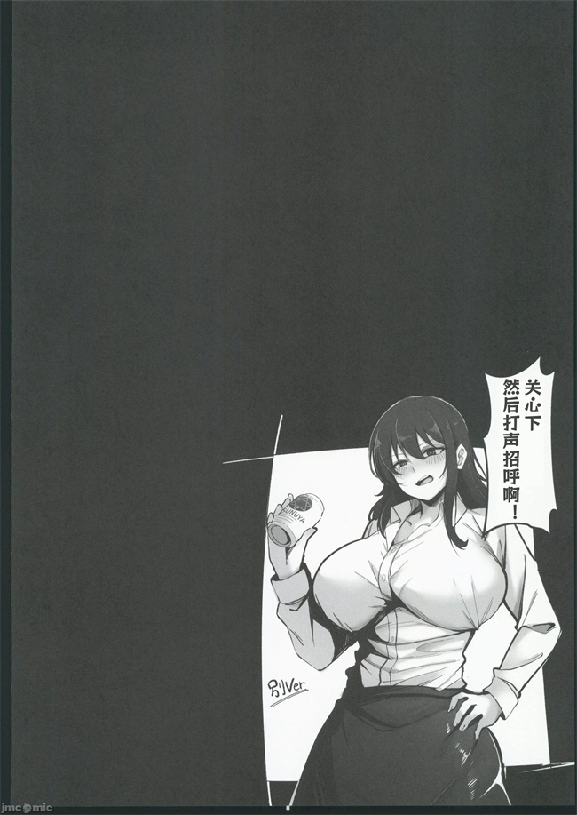 h漫画之[おすぬ屋(おすぬ)]200cmデカ保育士は母性が足りないのでボクが練習台になる話