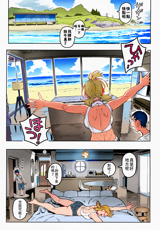里番库之[のりんこ] 春子さんとすみれちゃん