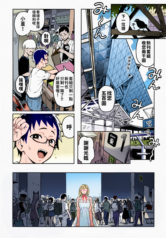 里番库之[のりんこ] 春子さんとすみれちゃん