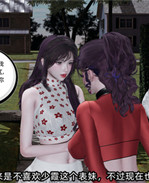 [3D]凌辱女友29话