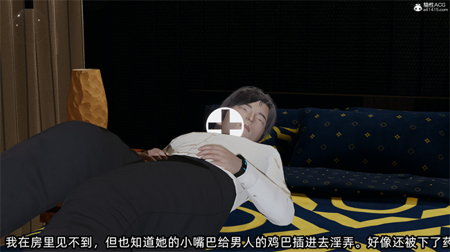 [3D]凌辱女友29话