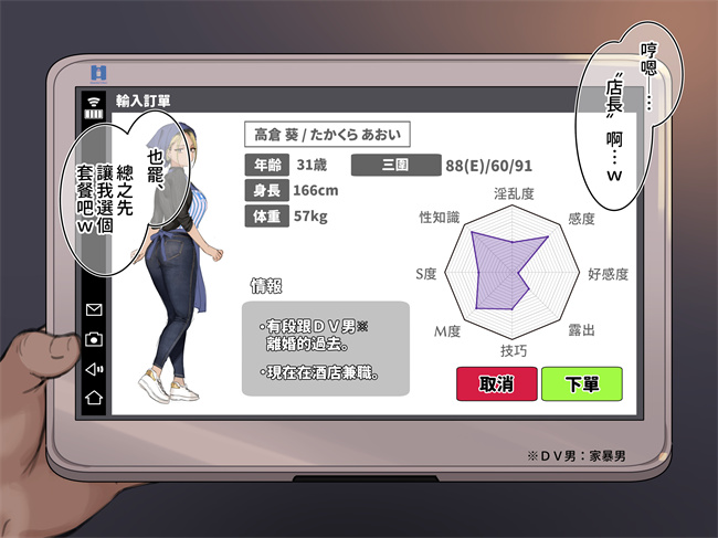 本子库之[満開開花] 催〇コンビニ