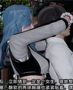 [3D]凌辱女友30话