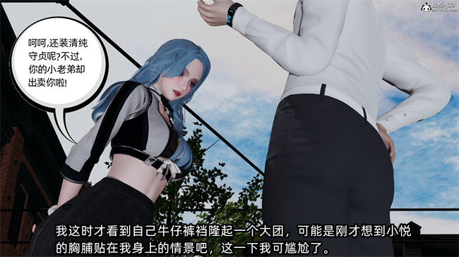 [3D]凌辱女友30话