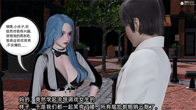 [3D]凌辱女友30话