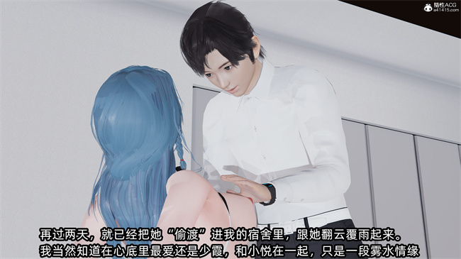 [3D]凌辱女友30话
