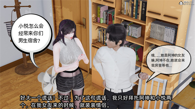 [3D]凌辱女友30话
