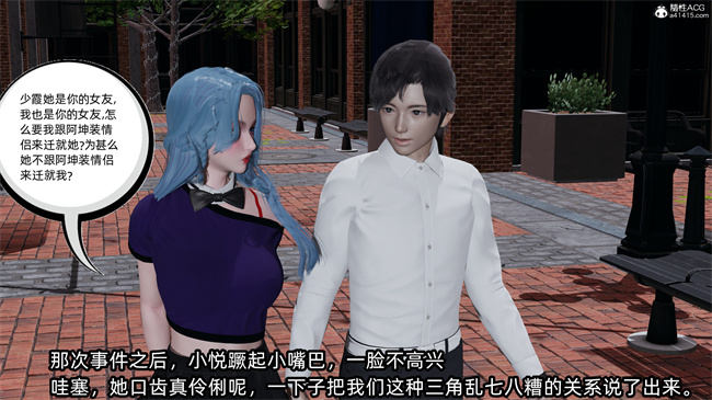 [3D]凌辱女友30话