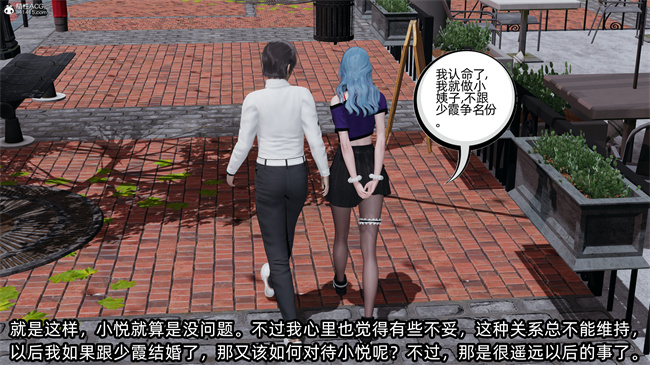 [3D]凌辱女友30话