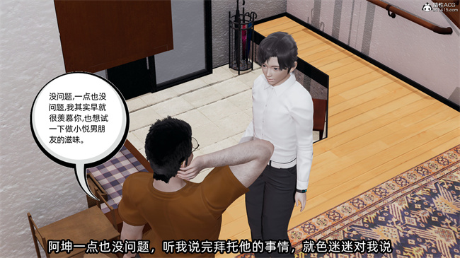 [3D]凌辱女友30话