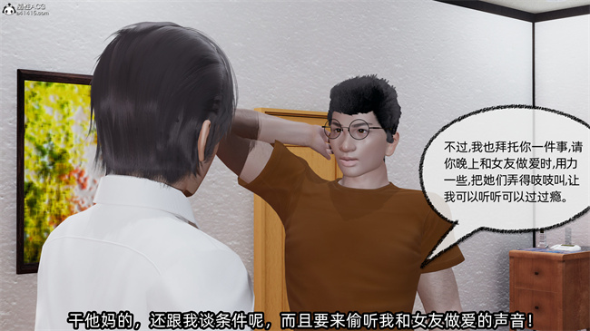 [3D]凌辱女友30话