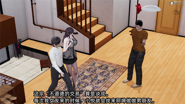 [3D]凌辱女友30话
