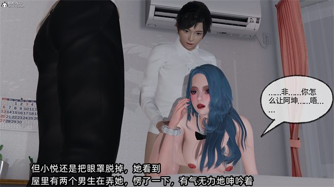 [3D]凌辱女友30话