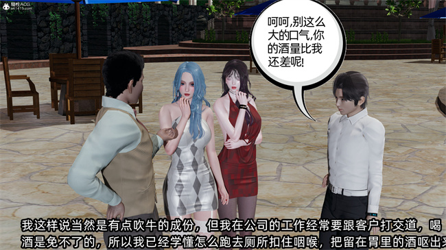 [3D]凌辱女友31话