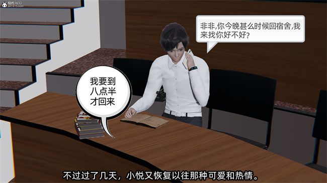 [3D]凌辱女友31话
