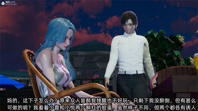 [3D]凌辱女友31话