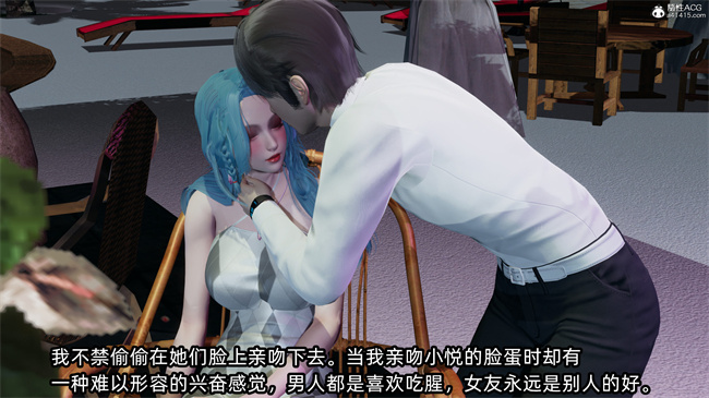 [3D]凌辱女友31话