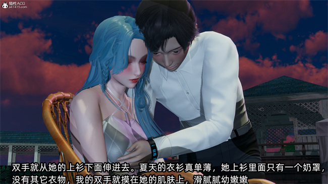 [3D]凌辱女友31话