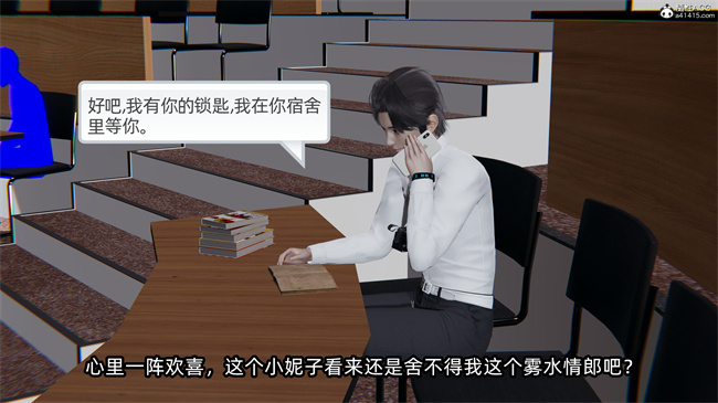 [3D]凌辱女友31话