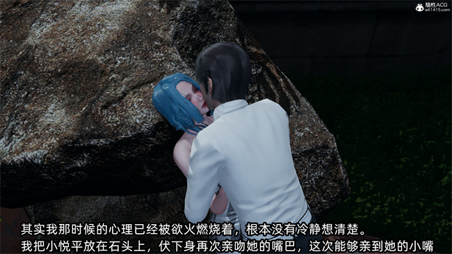 [3D]凌辱女友31话