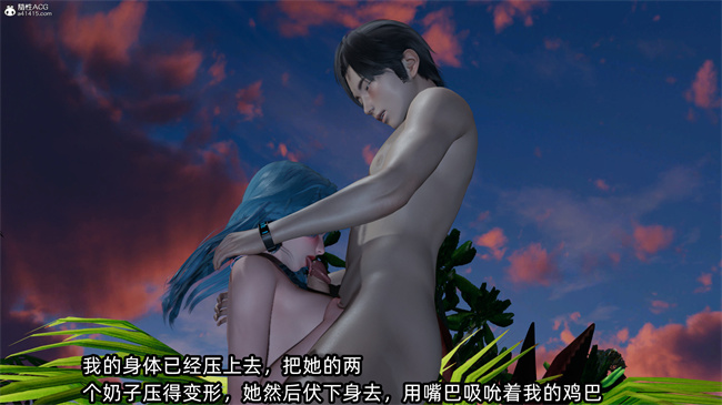 [3D]凌辱女友31话