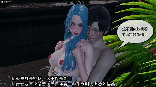 [3D]凌辱女友31话