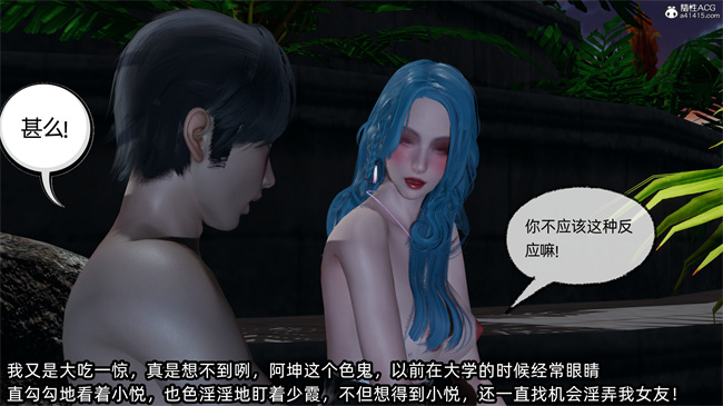 [3D]凌辱女友31话