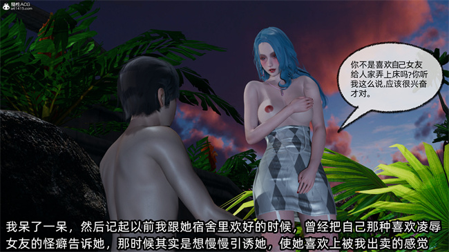 [3D]凌辱女友31话