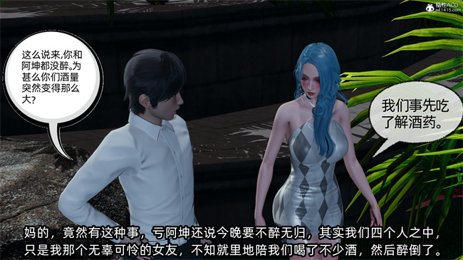 [3D]凌辱女友31话