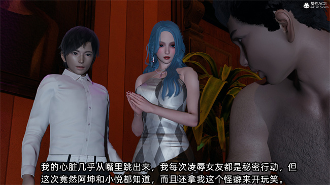 [3D]凌辱女友31话