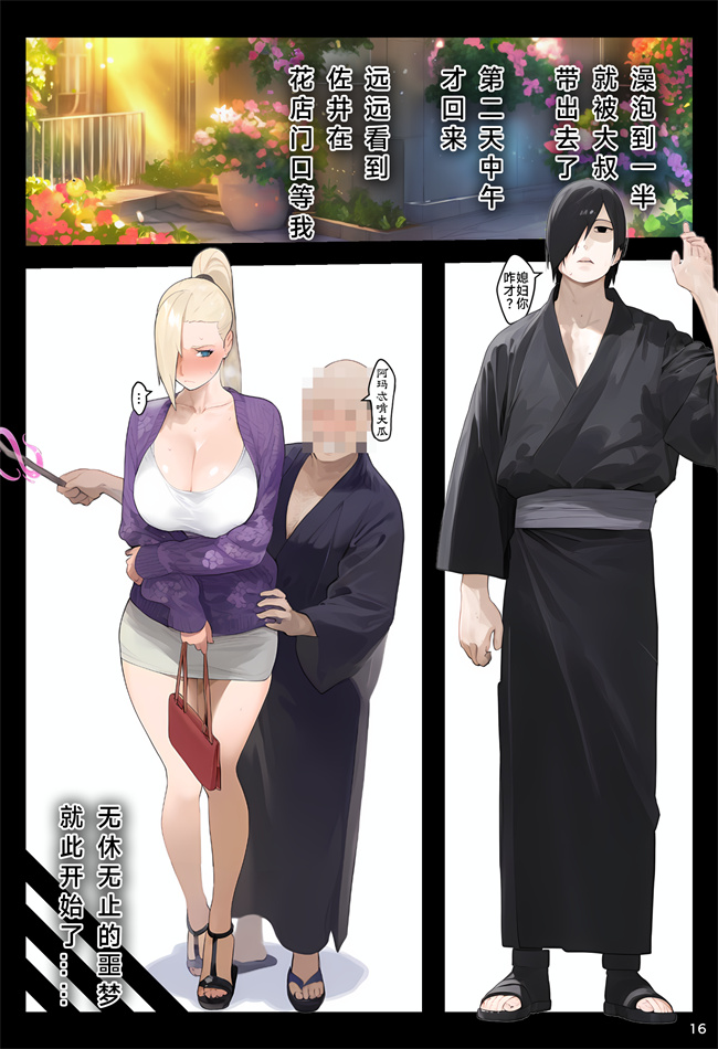 全彩少女漫画之催おじさんに支配された山中家托卵精子で家系図上書き妊娠