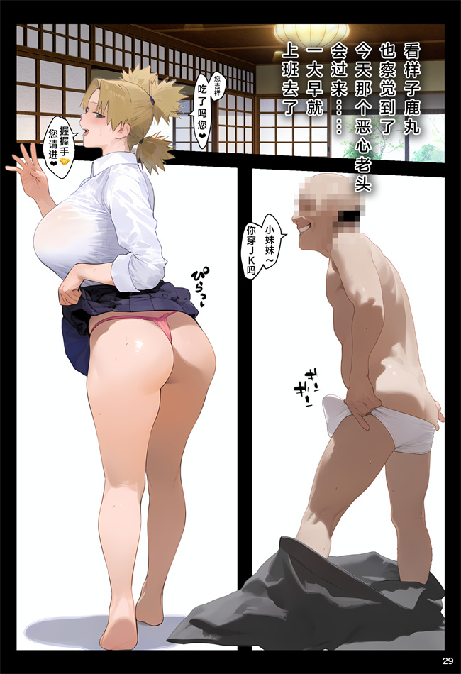 全彩少女漫画之催おじさんに支配された山中家托卵精子で家系図上書き妊娠