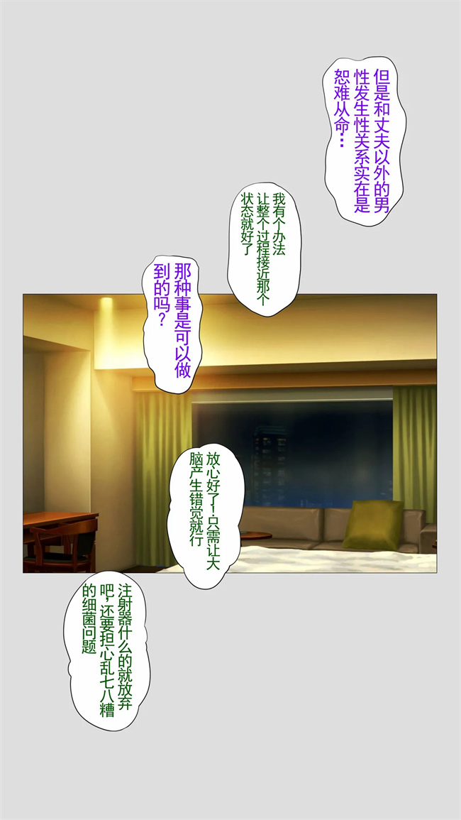 妖气漫画之[モキュメンタル] 種付け屋ルール違反の精子提供者