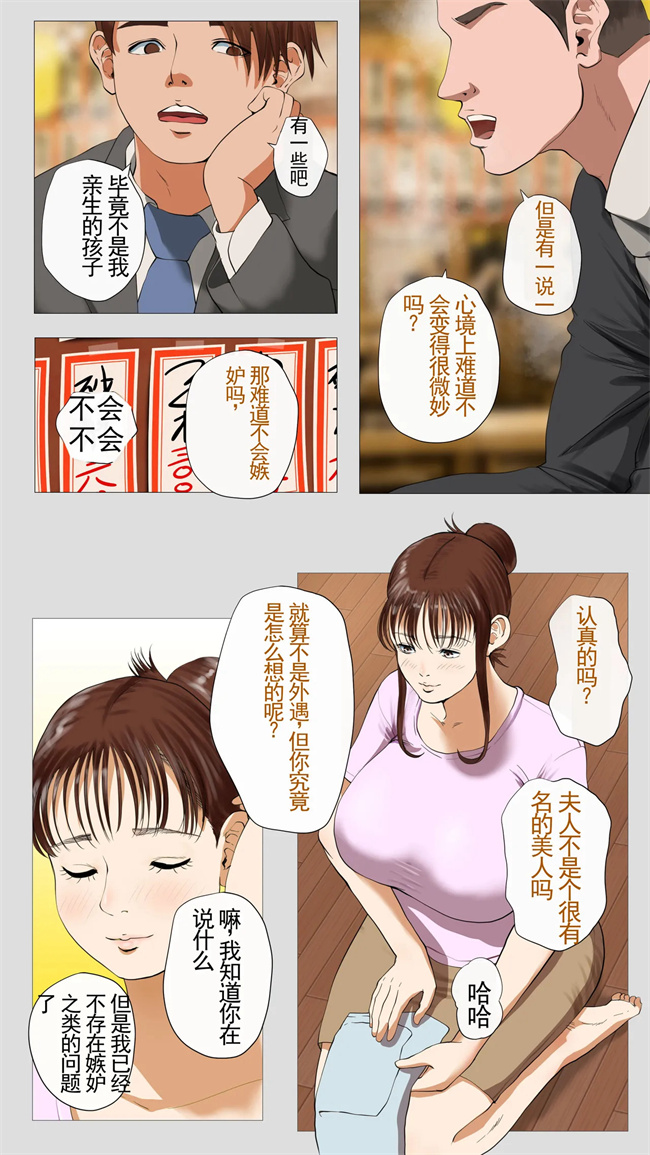 妖气漫画之[モキュメンタル] 種付け屋ルール違反の精子提供者