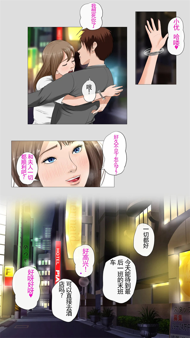 妖气漫画之[モキュメンタル] 種付け屋ルール違反の精子提供者