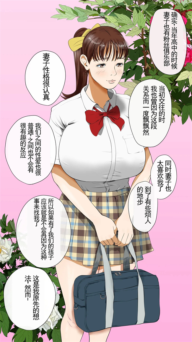 妖气漫画之[モキュメンタル] 種付け屋ルール違反の精子提供者