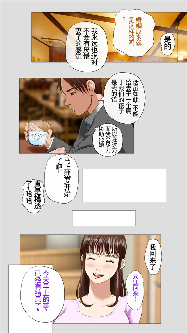 妖气漫画之[モキュメンタル] 種付け屋ルール違反の精子提供者