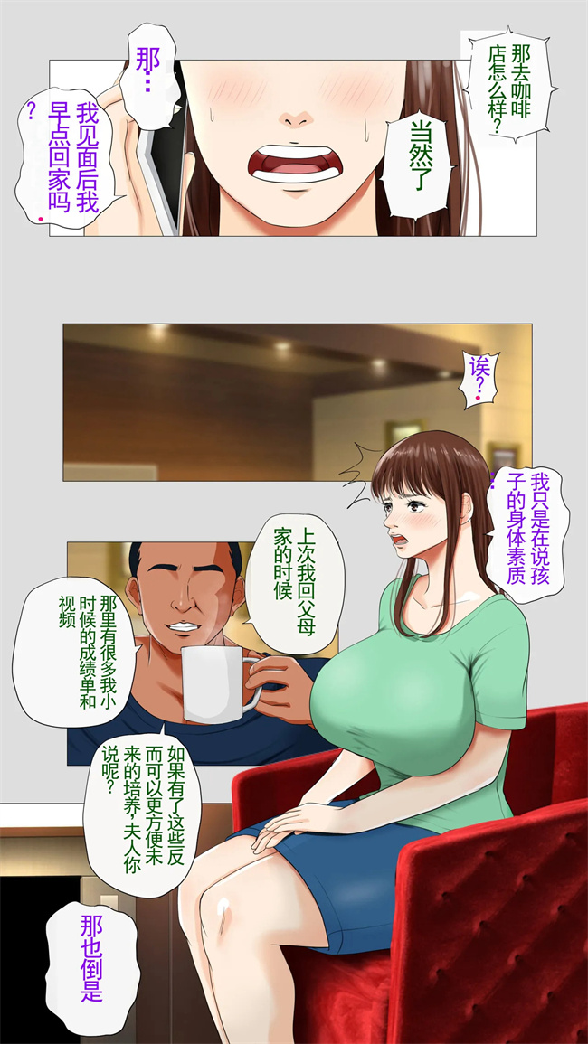 妖气漫画之[モキュメンタル] 種付け屋ルール違反の精子提供者