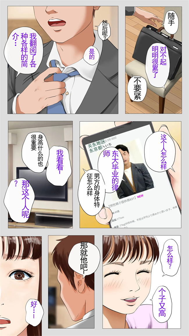 妖气漫画之[モキュメンタル] 種付け屋ルール違反の精子提供者