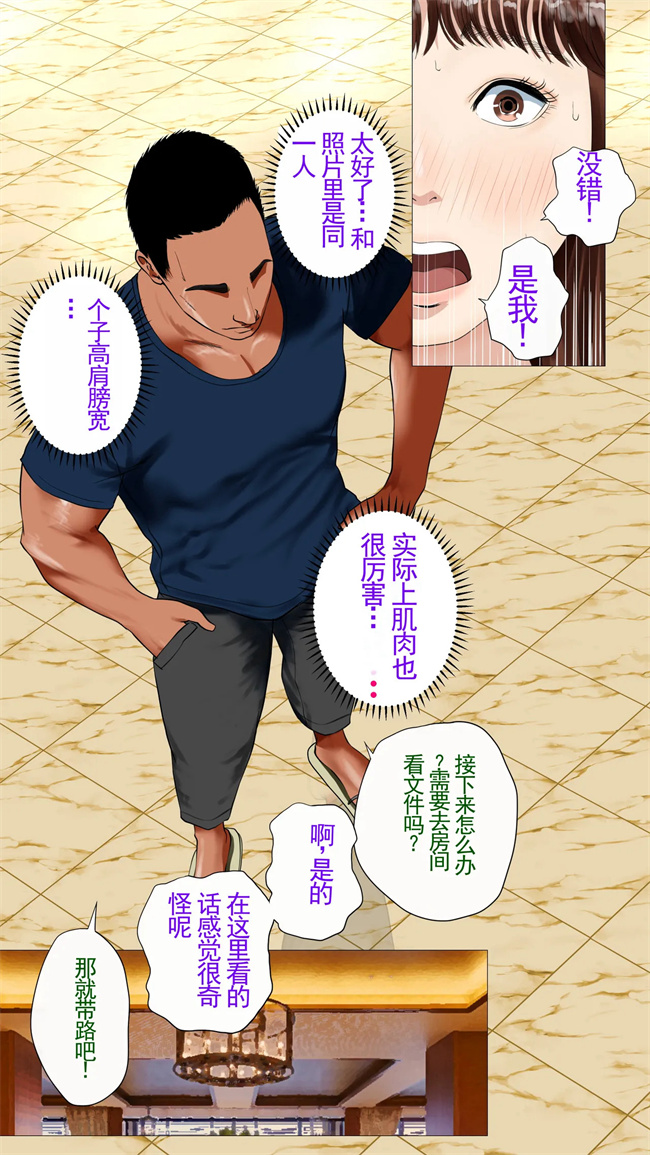 妖气漫画之[モキュメンタル] 種付け屋ルール違反の精子提供者