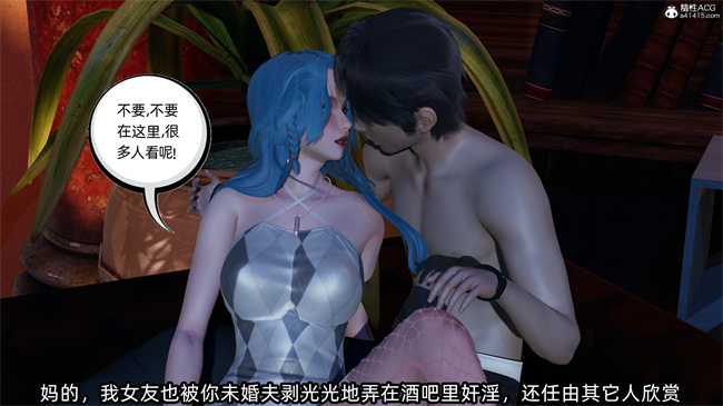 [3D]凌辱女友32话