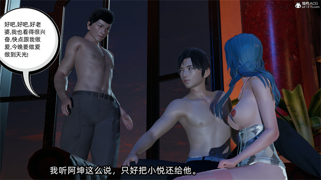 [3D]凌辱女友32话