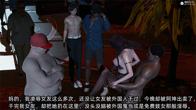 [3D]凌辱女友32话