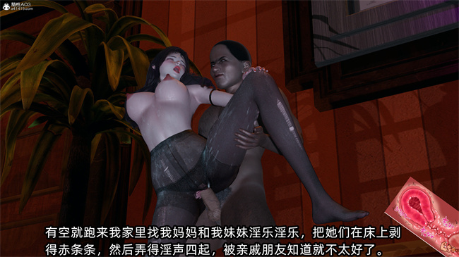 [3D]凌辱女友32话