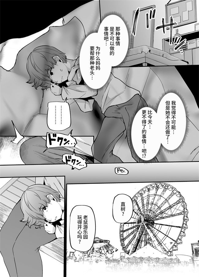 少女肉本子之母さんはホームヘルパー部屋の片付けから性欲処理まで